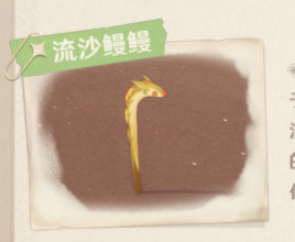 原神须弥沙漠有哪些生物及特产？原神须弥沙漠生物及特产一览