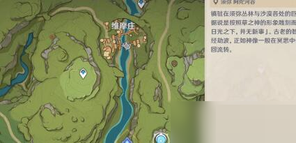 原神森林书第四章任务怎么完成？原神森林书第四章任务完成攻略