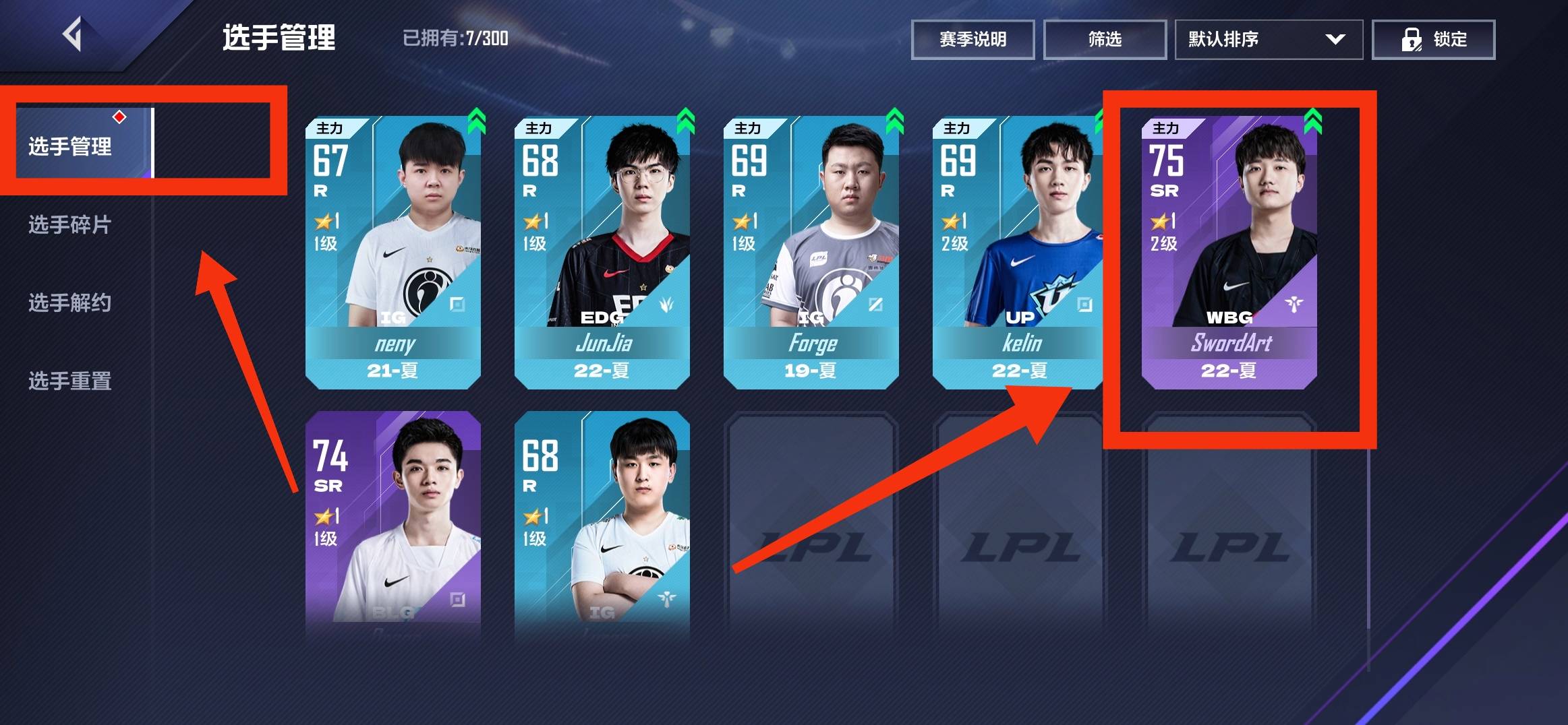 英雄联盟电竞经理选手状态怎么查看?英雄联盟电竞经理选手状态查看攻略