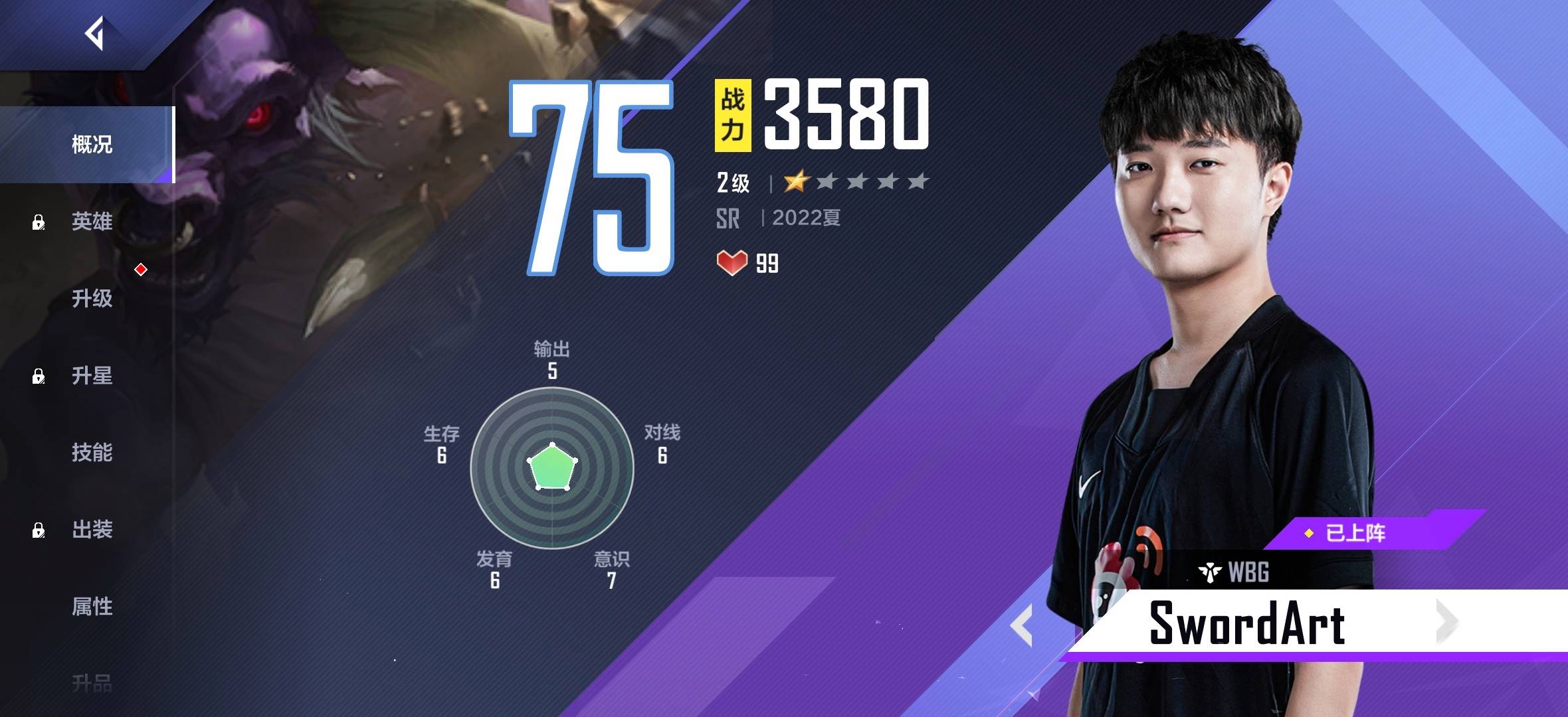 英雄联盟电竞经理选手状态怎么查看?英雄联盟电竞经理选手状态查看攻略