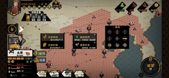 无悔华夏赵王向善怎么选择？无悔华夏赵王向善选择攻略