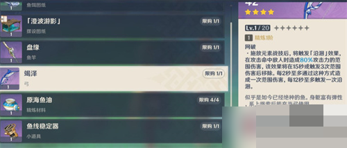 原神沉波蜜桃多久刷新一次？原神沉波蜜桃刷新时间介绍