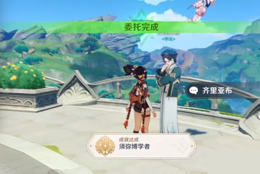 原神隐藏成就须弥博学者怎么达成？原神隐藏成就须弥博学者达成攻略