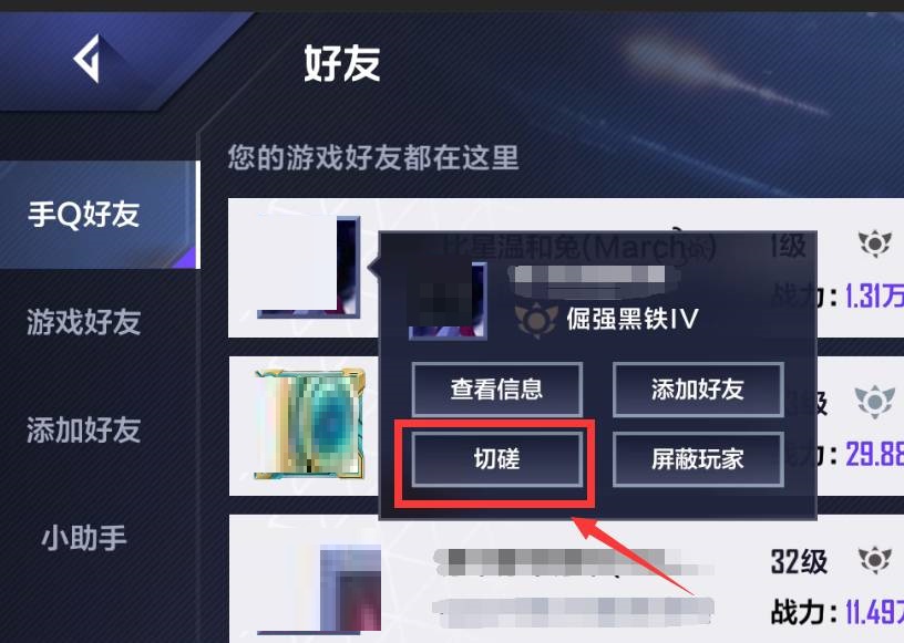 英雄联盟电竞经理怎么和好友单挑?英雄联盟电竞经理和好友单挑攻略