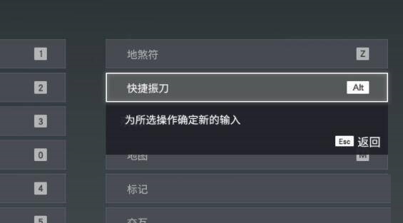 永劫无间一键振刀怎么设置?永劫无间一键振刀设置方法