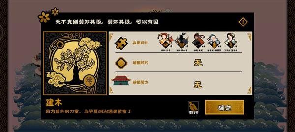 无悔华夏西域都护结局怎么达成？无悔华夏西域都护结局达成攻略