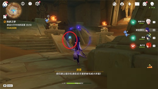 原神黄金梦乡热砂之梦任务怎么完成？原神黄金梦乡热砂之梦任务完成攻略