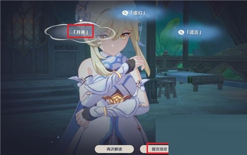 原神须弥轮回答案是什么？原神须弥轮回答案攻略