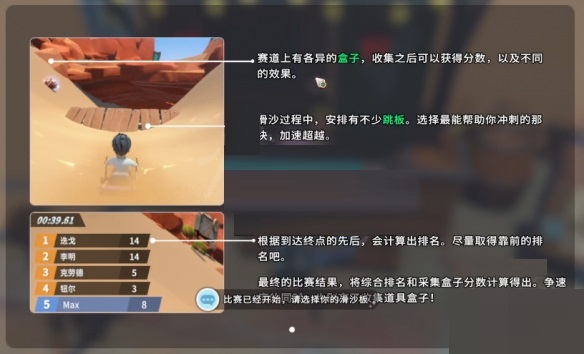 沙石镇时光滑沙高手成就怎么玩？沙石镇时光滑沙高手成就玩法攻略