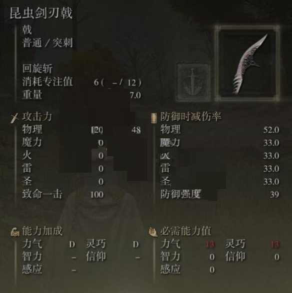 艾尔登法环昆虫剑刃戟在哪里？艾尔登法环昆虫剑刃戟位置一览