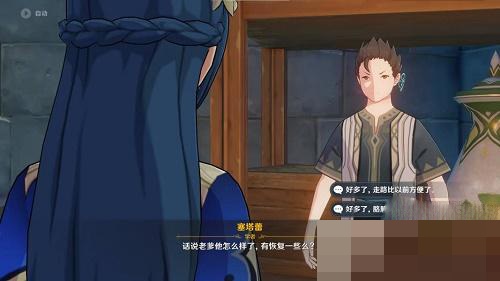 原神塞塔蕾联系工作答案是什么？原神塞塔蕾联系工作答案攻略