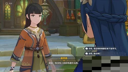 原神塞塔蕾联系工作答案是什么？原神塞塔蕾联系工作答案攻略