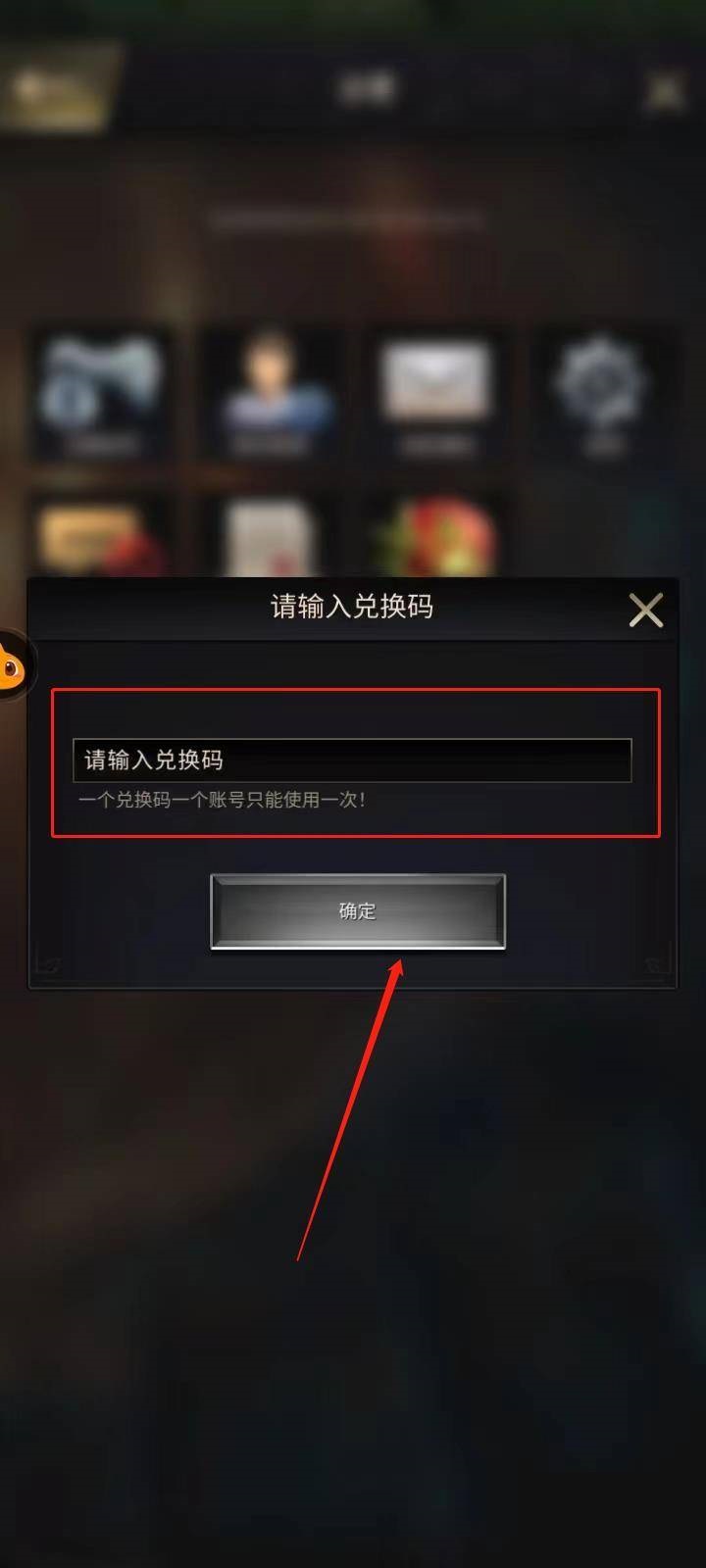 小小蚁国兑换码怎么兑换?小小蚁国兑换码兑换方法