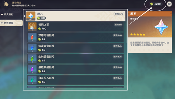 原神化木成像活动怎么玩？原神化木成像活动玩法攻略