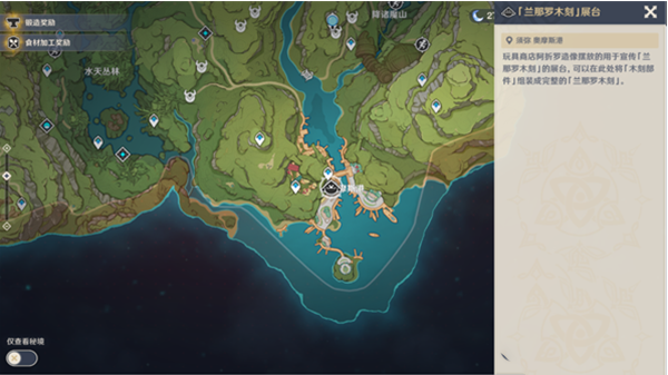 原神化木成像活动怎么玩？原神化木成像活动玩法攻略