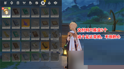 原神御用在他乡任务怎么完成？原神御用在他乡任务完成攻略