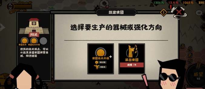 无悔华夏怎么出使西域？无悔华夏出使西域攻略