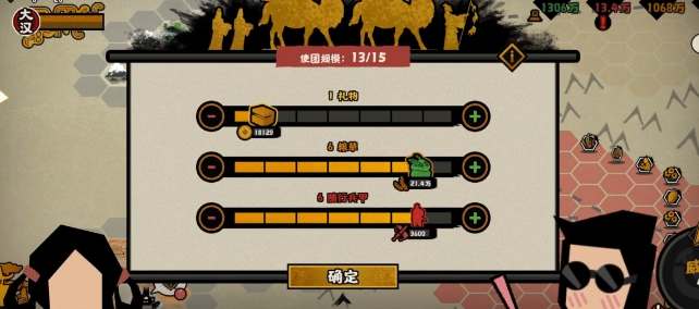 无悔华夏怎么出使西域？无悔华夏出使西域攻略