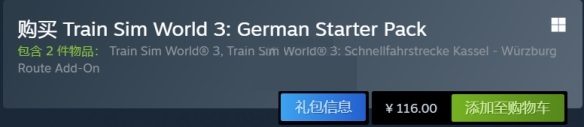 模拟火车世界3游戏多少钱？模拟火车世界3游戏价格介绍