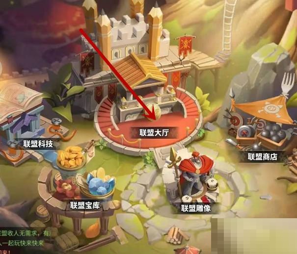 小小蚁国怎么退出联盟?小小蚁国退出联盟方法