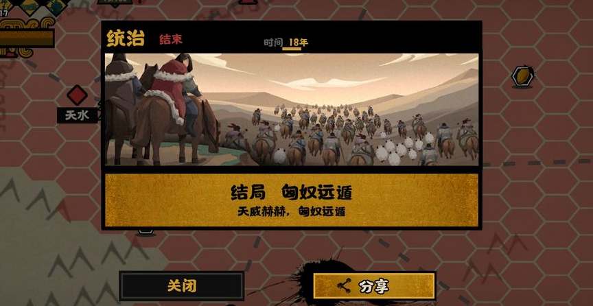 无悔华夏大汉名臣什么时候出现?无悔华夏大汉名臣出现时间一览