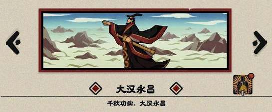 无悔华夏大汉有哪些结局？无悔华夏大汉全结局一览