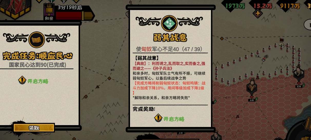 无悔华夏大汉有哪些结局？无悔华夏大汉全结局一览