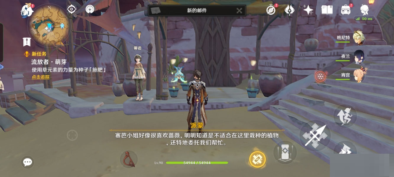 原神流放者萌芽世界任务怎么完成？原神流放者萌芽世界任务完成攻略