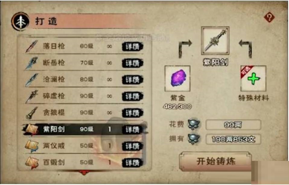 烟雨江湖打造橙装怎么垫?烟雨江湖打造橙装垫法攻略