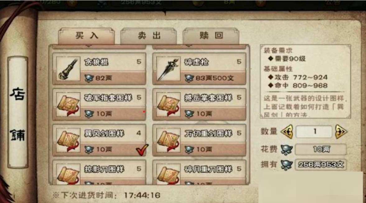 烟雨江湖打造橙装怎么垫?烟雨江湖打造橙装垫法攻略