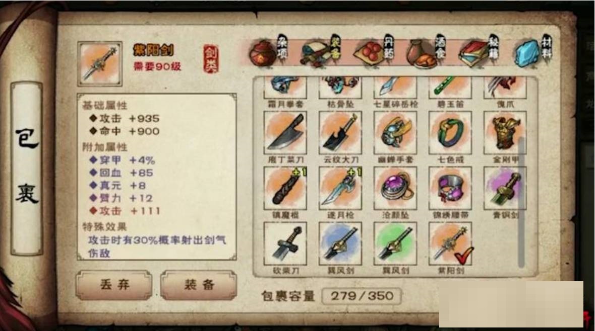 烟雨江湖打造橙装怎么垫?烟雨江湖打造橙装垫法攻略