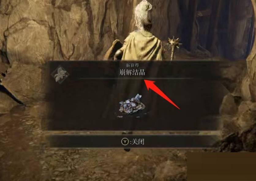 艾尔登法环崩解结晶有什么用?艾尔登法环崩解结晶作用介绍
