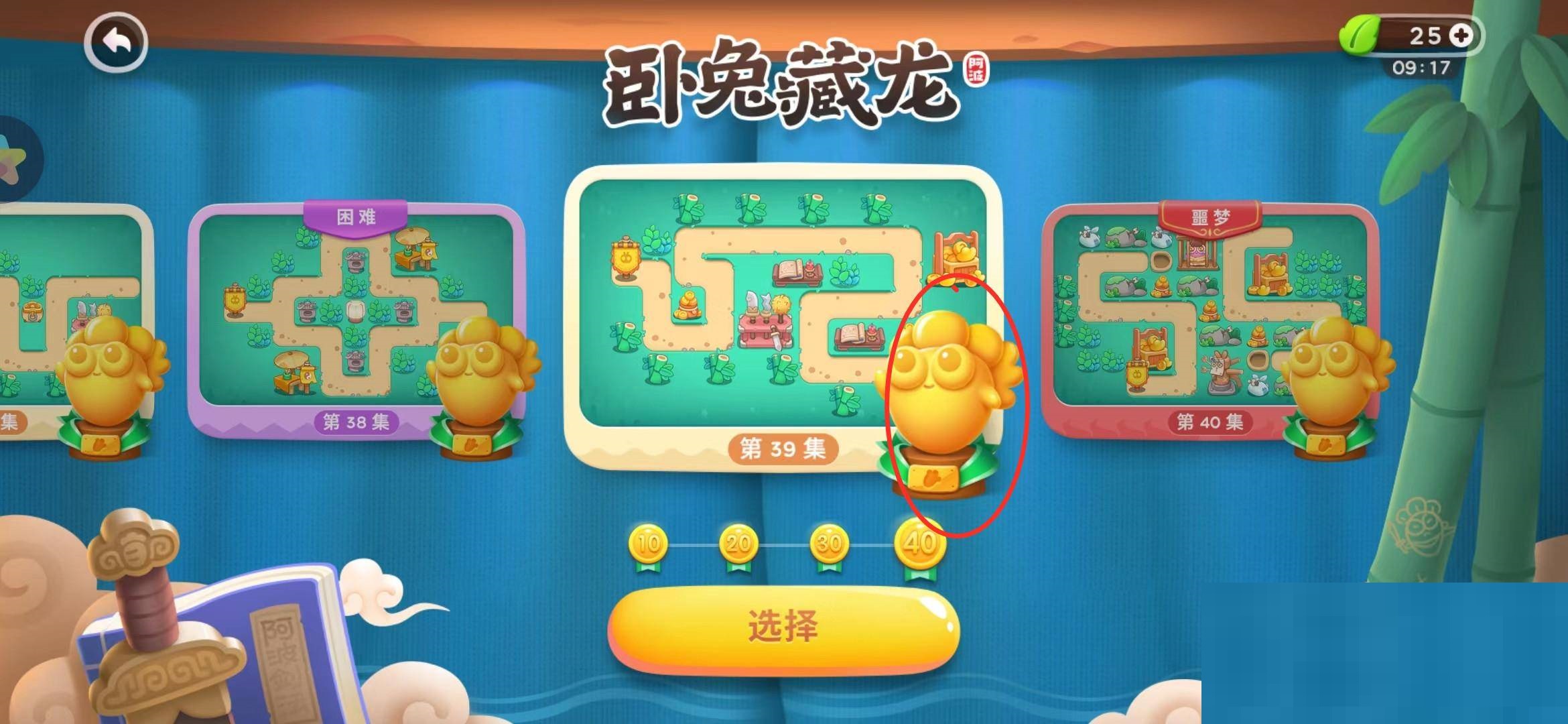 保卫萝卜4获得金萝卜条件是什么?保卫萝卜4获得金萝卜条件介绍