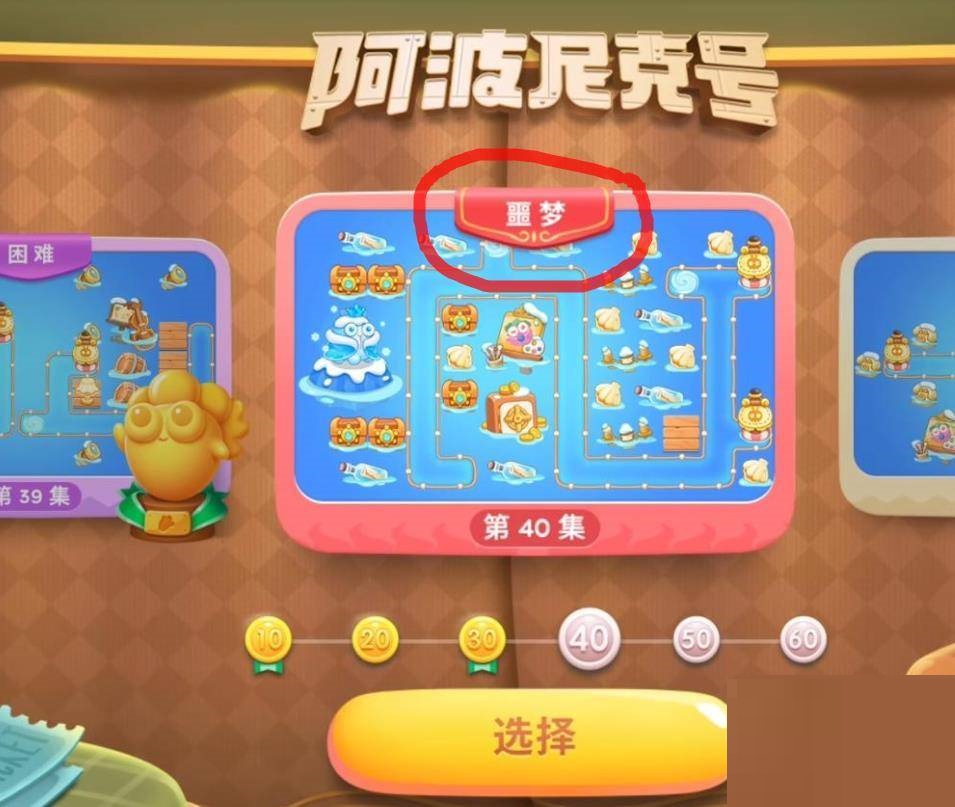 保卫萝卜4获得金萝卜条件是什么?保卫萝卜4获得金萝卜条件介绍