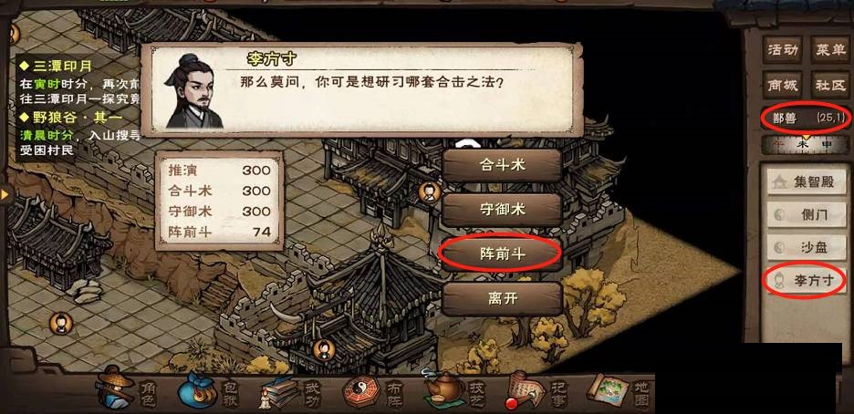 烟雨江湖阵前斗怎么学习?烟雨江湖阵前斗学习方法