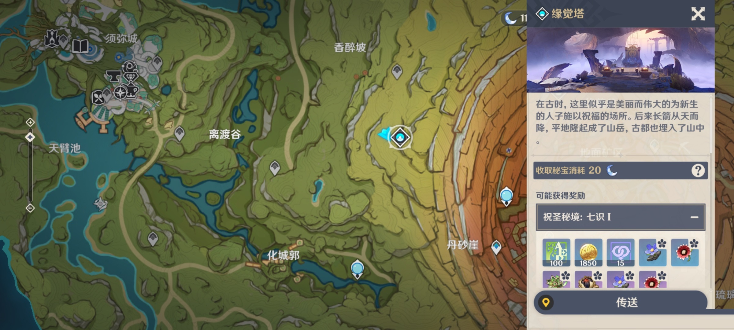 原神饰金之梦圣遗物在哪里?原神饰金之梦圣遗物位置介绍