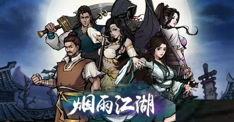 烟雨江湖各地守矿等级是多少?烟雨江湖各地守矿等级介绍