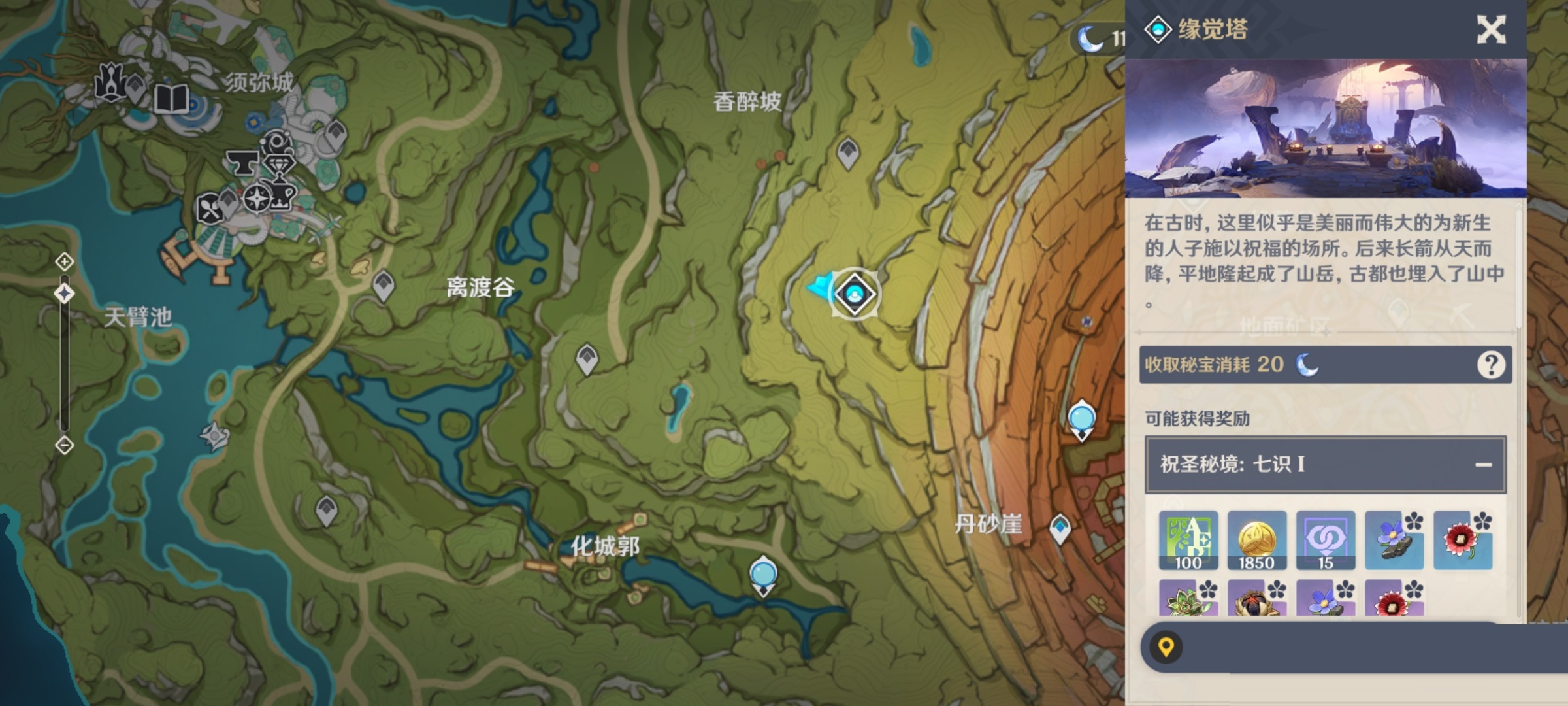 原神深林的记忆圣遗物在哪里?原神深林的记忆圣遗物位置介绍