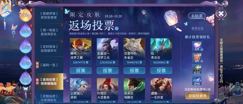 王者荣耀2022周年庆什么时候？王者荣耀2022周年庆时间介绍