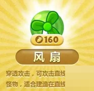 保卫萝卜4有哪些炮塔?保卫萝卜4炮塔一览