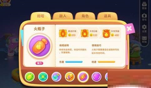 保卫萝卜4有哪些炮塔?保卫萝卜4炮塔一览