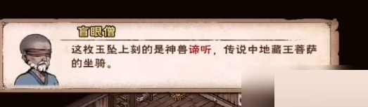 烟雨江湖谛听怎么获得？烟雨江湖谛听获得攻略