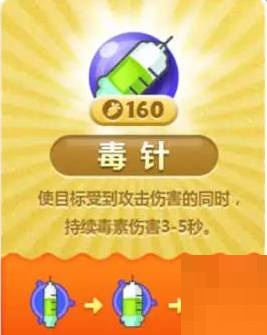 保卫萝卜4有哪些炮塔?保卫萝卜4炮塔一览