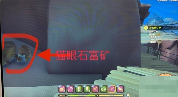 沙石镇时光猫眼石矿在哪里刷新？沙石镇时光猫眼石矿刷新位置介绍