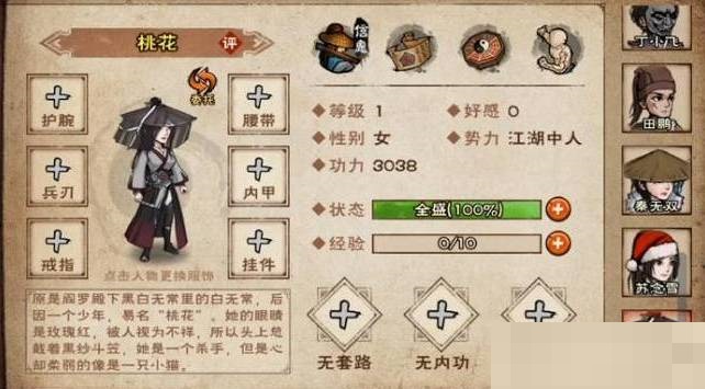 烟雨江湖桃花属性是什么?烟雨江湖桃花属性介绍