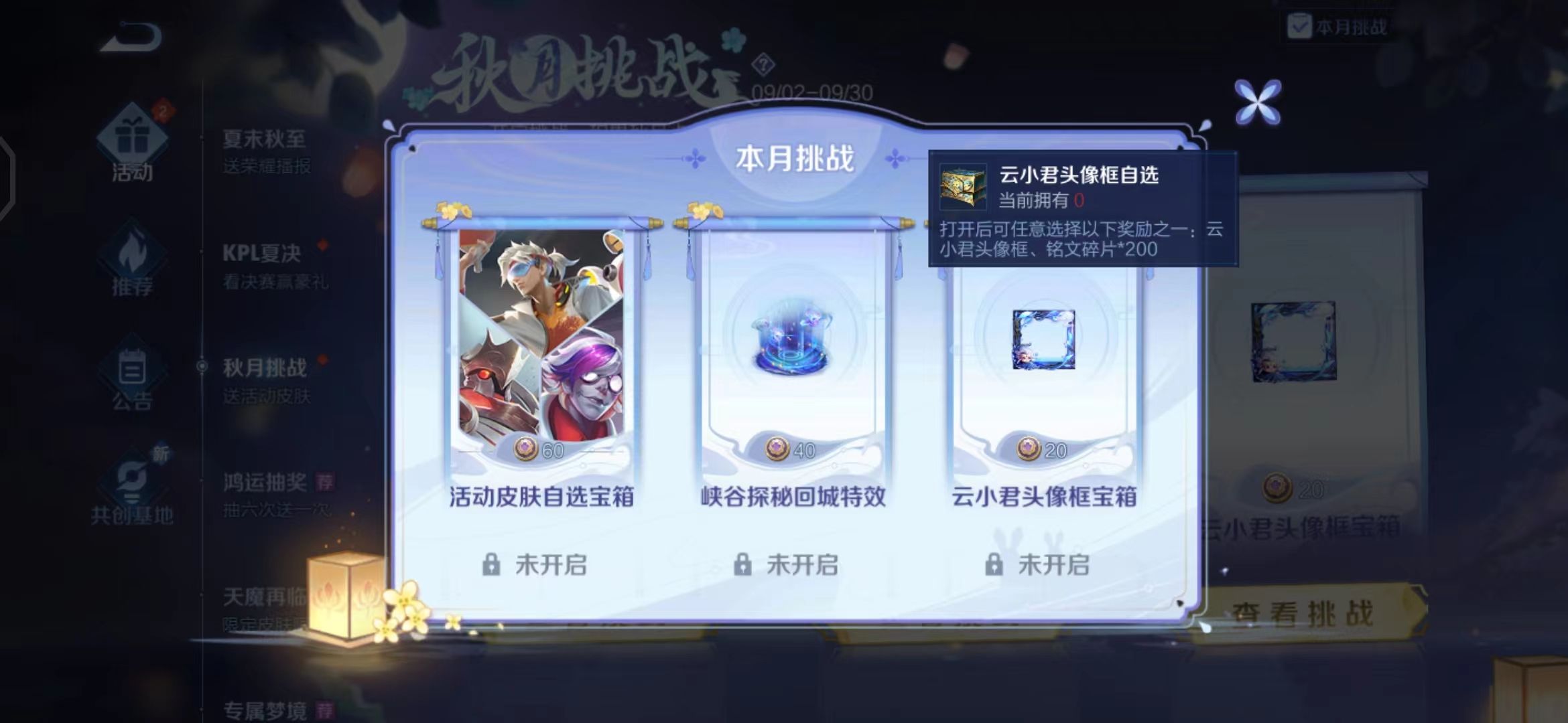 王者荣耀秋月活动钻石怎么兑换积分?王者荣耀秋月活动钻石兑换积分攻略