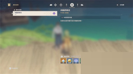 原神船说了算成就怎么完成？原神船说了算成就完成攻略