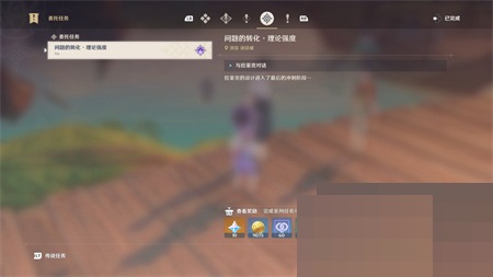 原神船说了算成就怎么完成？原神船说了算成就完成攻略