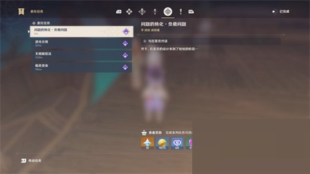 原神船说了算成就怎么完成？原神船说了算成就完成攻略