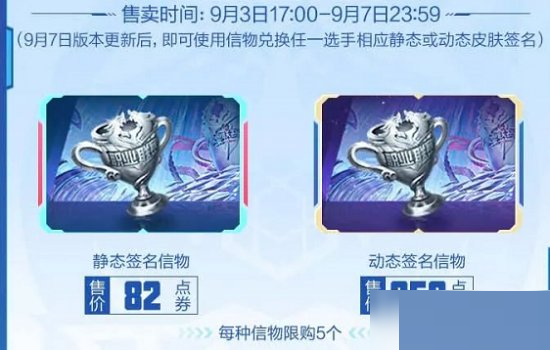 王者荣耀冠军签名皮肤有哪些?王者荣耀冠军签名皮肤一览